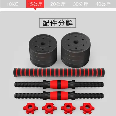 Dumbbell Men's Sports Home Arm Muscle Training Set Foam Dumbbell Weight Lifting Sports Equipment Adjustable Barbell - 8