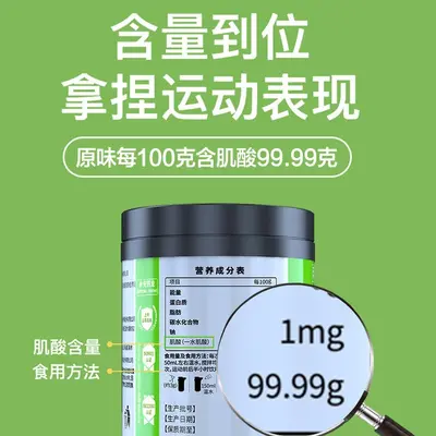 肌肉博士肌酸一水肌酸粉果味高纯度300g增健肌耐力爆发力运动健身