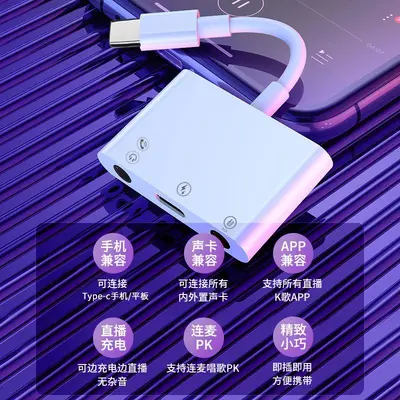 Huawei tip-c ses adaptör kablosu için uygun canlı yayın No. 1 ses kartı hızlı şarjlı cep telefonu dönüştürücü OTG adaptörü