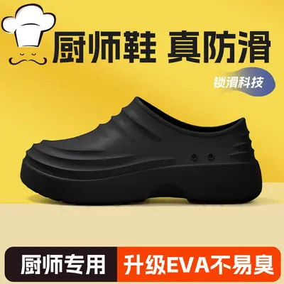 Non-Slip Waterproof Kitchen Work Shoes, Odor-Resistant, Oil-Resistant EVA Sole