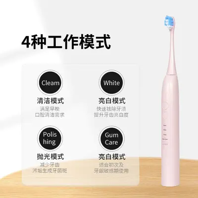 智能电动牙刷充电款成人家用声波震动美白洁齿软毛护龈美白