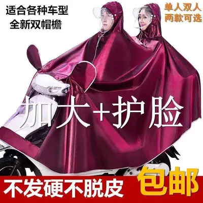 Motorcycle poncho raincoat, thick version
