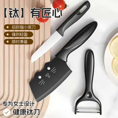 猫咪刀具辅食套装厨房锋利切菜刀切片刀宿舍家用款菜板二合一削皮 - 2
