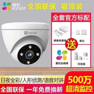 Hikvision H4 dome kablosuz ağ kamerası panoramik ev kullanımı cep telefonu uzaktan kumandası 5MP yüksek çözünürlüklü izleme - 8