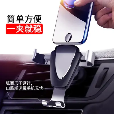 Car Air Vent Phone Holder, Metal, Gravity Type - 3