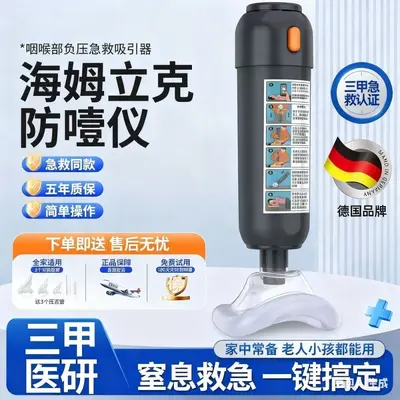 应急神器老人儿童吸痰防呛神器自动正品家庭防窒息海姆立克防壹仪