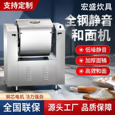 商用和面机全自动不锈钢揉面静音食堂拉面批发馒头房通用搅面机
