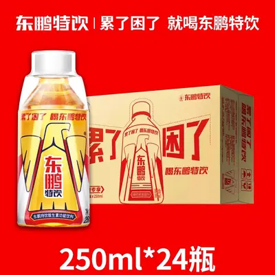 Dongpeng Special Drink 250ml*24 bottles vitamin functional energy drink, whole case, refreshing, taurine, new product - 6