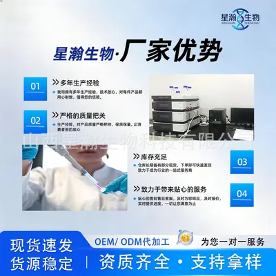 乳清蛋白粉原料食品级浓缩乳清蛋白水溶性现货包邮星瀚生物