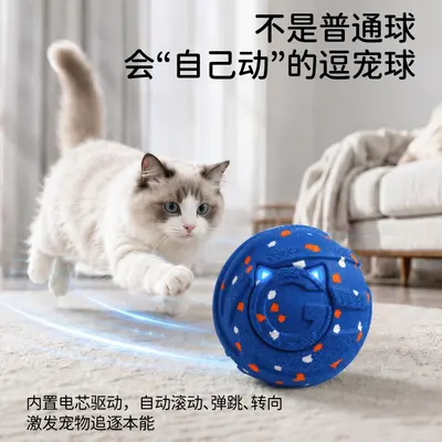 Cross-border Remote-Controlled Smart Electric Dog Teasing Ball Pet Toy Ball Light-Up Bouncy Ball Cat Entertainment Supplies Wholesale