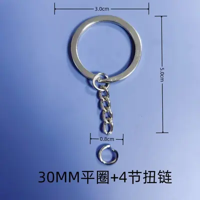 Metal Chain Key Ring, 30 m Flat Ring, 4-Piece Chain, Figure-Eight Clasp - 8