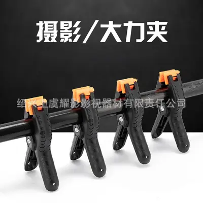 Studio background paper with 4-inch fish-mouth clamp clips