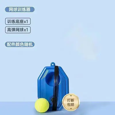 Tennis Trainer Rebound Device, Single Player, Universal Adult - 5