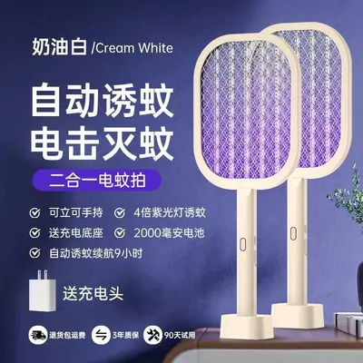 2026 Rechargeable Electric Mosquito Swatter with USB Charging - 11