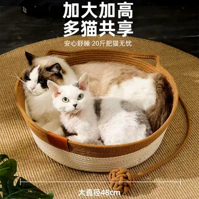 Her mevsim için rattan kedi yuvası, kışlık dokuma kedi malzemeleri, uyku matı, köpek kulübesi, evcil hayvan yatağı, güvenli yuva
