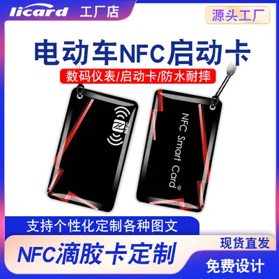 Elektrikli araç NFC başlangıç kartı yapışkanlı kart anahtarı tek tıklamayla başlangıç orijinal elektronik anahtar IC akülü arabanın yerini alır