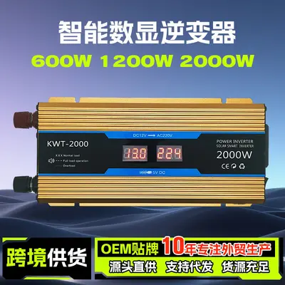 双数显修正弦波逆变器1200W2000W大功率12v转220v车载逆变器转换 - 6