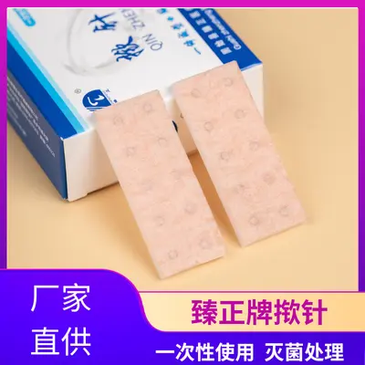 Zhenzheng Disposable Sterile Ear Acupuncture Patch - 2