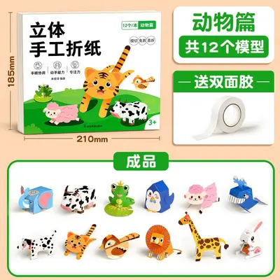 3D Origami Paper Folding Book for Children with Colored Cardstock - 7