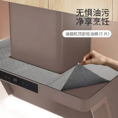 Range hood grease-proof pad special oil-absorbent cotton kitchen oil-proof label high-temperature dust-proof cover grease-proof pad paper - 8