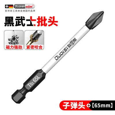 Otis tungsten steel magnetic screw set electric drill bits - 9