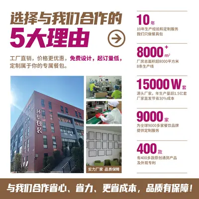 一次性筷子四件套外卖打包商用高档牛皮纸四合一餐包空白版定logo - 5