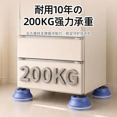 滚筒波轮通用减震防滑垫防潮垫高防移位多巴胺马卡龙洗衣机脚垫