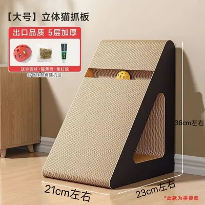 Vertical Triangle Cat Scratching Board, Corrugated Paper - 8