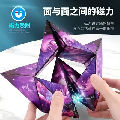 Magnetic Transforming Magic Cube 3D Geometric Educational Toy - 5