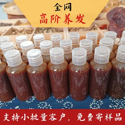 Handmade Natural Herbal Shampoo, Silicone-Free, with Ginger and Soapberry