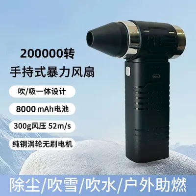 Y02 Powerful Portable Blower Fan for Dust and Snow Removal