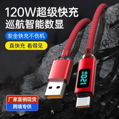 120W Fast Charging Braided Data Cable, Compatible with Huawei, Honor, Xiaomi, VIVO, OPPO - 10