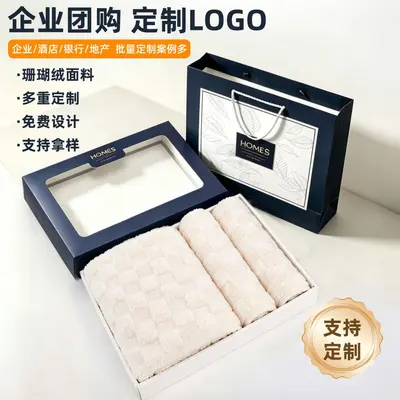 Korallenfleece-Handtuch Dreier-Set Geschenkbox - 2