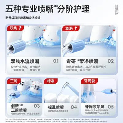 同诗小太阳冲牙器家用便携杀菌洗牙器牙齿口清洁正畸专用水牙线O5