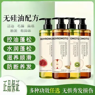 热卖新品无花果水果洗发水控油清爽果香温和清洁洗发水家用款正品 - 2