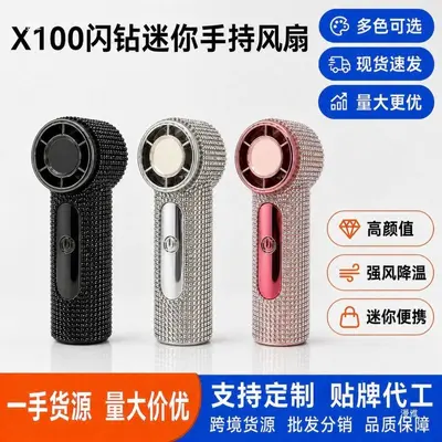 东南亚新款X100镶钻mini手持小风扇高颜值大风力usb充电超长续航 - 3