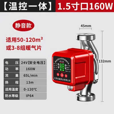 数显温控永磁变频循环泵家用静音地暖管道热水加压泵直流暖气泵 - 9