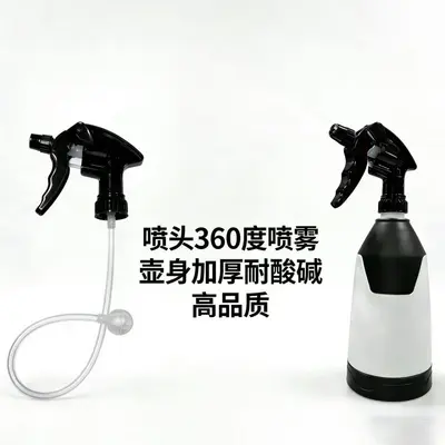 汽车美容耐酸碱喷壶 360°倒置喷洒洗车除油剂药剂专用喷壶现货
