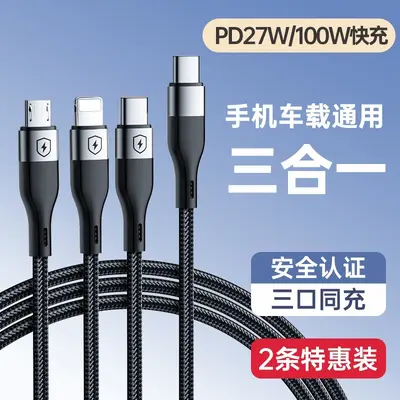 绿胜车载专用typec一拖三PD快充三合一数据线tpyec接口充电器适用 - 9