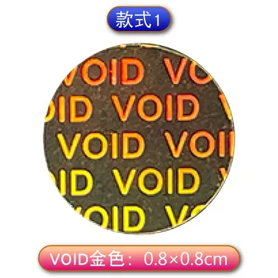 Laser Holographic 3D Label, VOID Label, Peelable and Customizable - 7