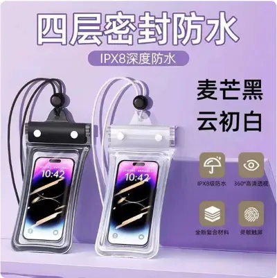 手机防水袋可触屏游泳漂流装备拍照防水包专用防水手机套玩水旅游