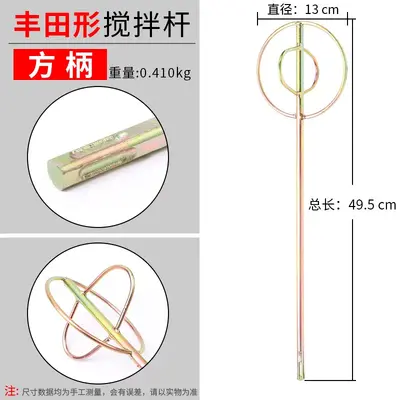 Dust Removal Rod and Mixing Rod Accessories for Electric Hammers and Drills - 7