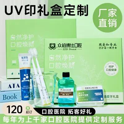 Oral care gift set with toothbrush, toothpaste, dental floss, mouthwash - 2