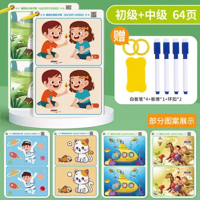 Spot the Difference Maze Book for Ages 3-6, Focus Training Brain Game Cards - 9