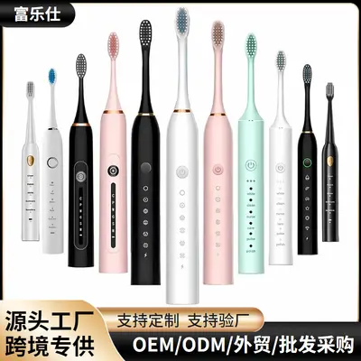 跨境电动牙刷充电款成人儿童通用软毛刷家用便携防水牙刷套装批发