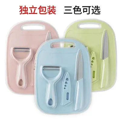 水果刀家用便携式刀板不锈钢水果削皮刀削皮器三件套学生宿舍使用