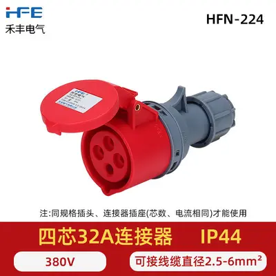 Waterproof Industrial Plug Connector 16A/32A, 3-4-5 Pin - 11