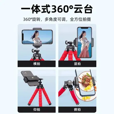 Octopus phone stand, desktop, suitable for selfie, live streaming and photography mobile phone tripod, mini smart device.