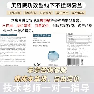 Hyaluronic Acid Concentrate Serum 1000ml, Small Molecule, Hydrating - 5