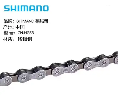SHIMANO 6-12 Speed Bicycle Chain for Mountain and Road Bikes - 11